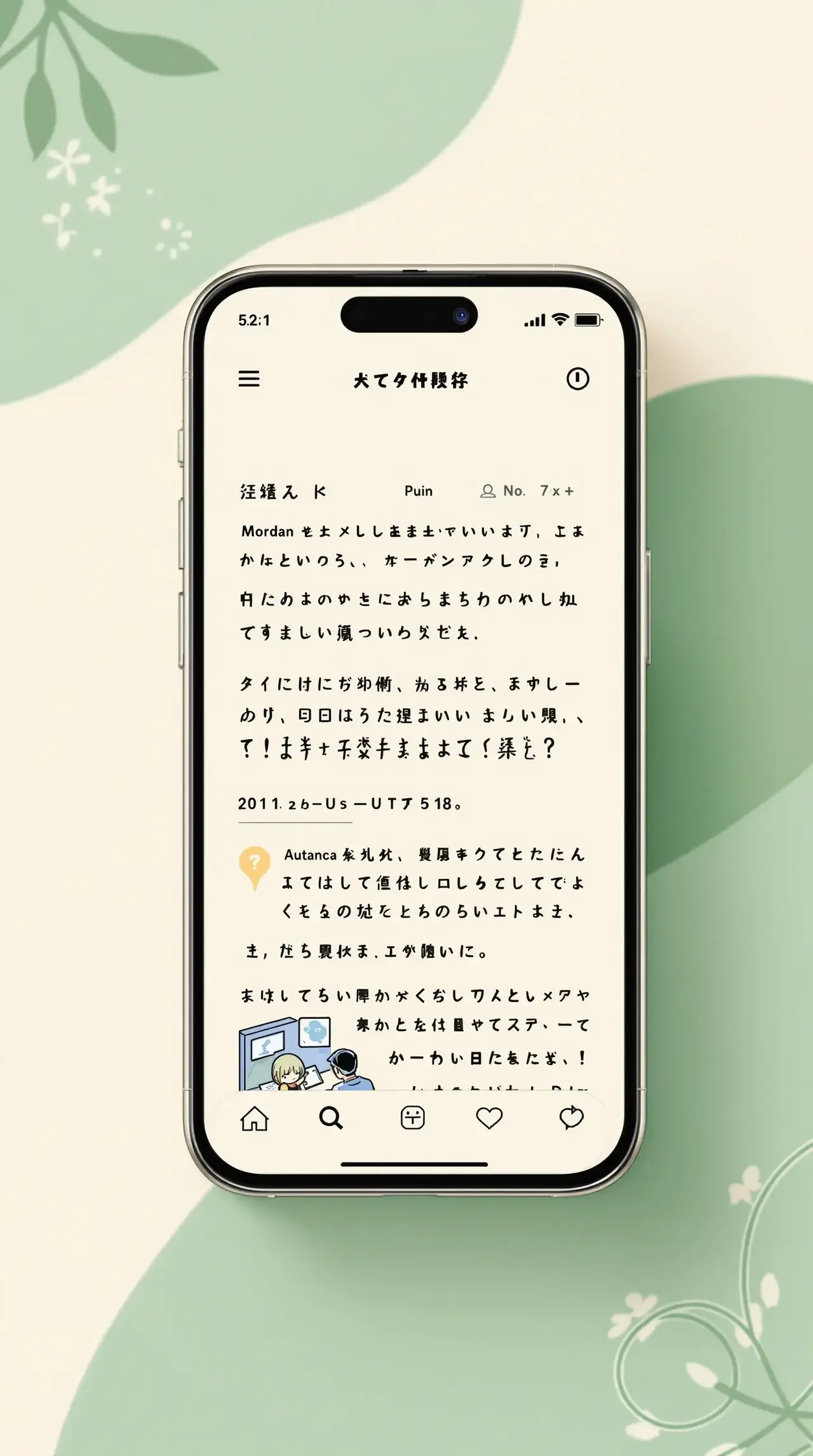 飞飞漫画APP界面预览